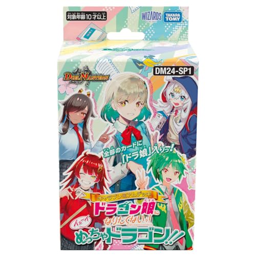 キカイダー01 トレーディングカード Takara Tomy Duel Masters TCG DM24-SP1 Dragon musume ni naritaku