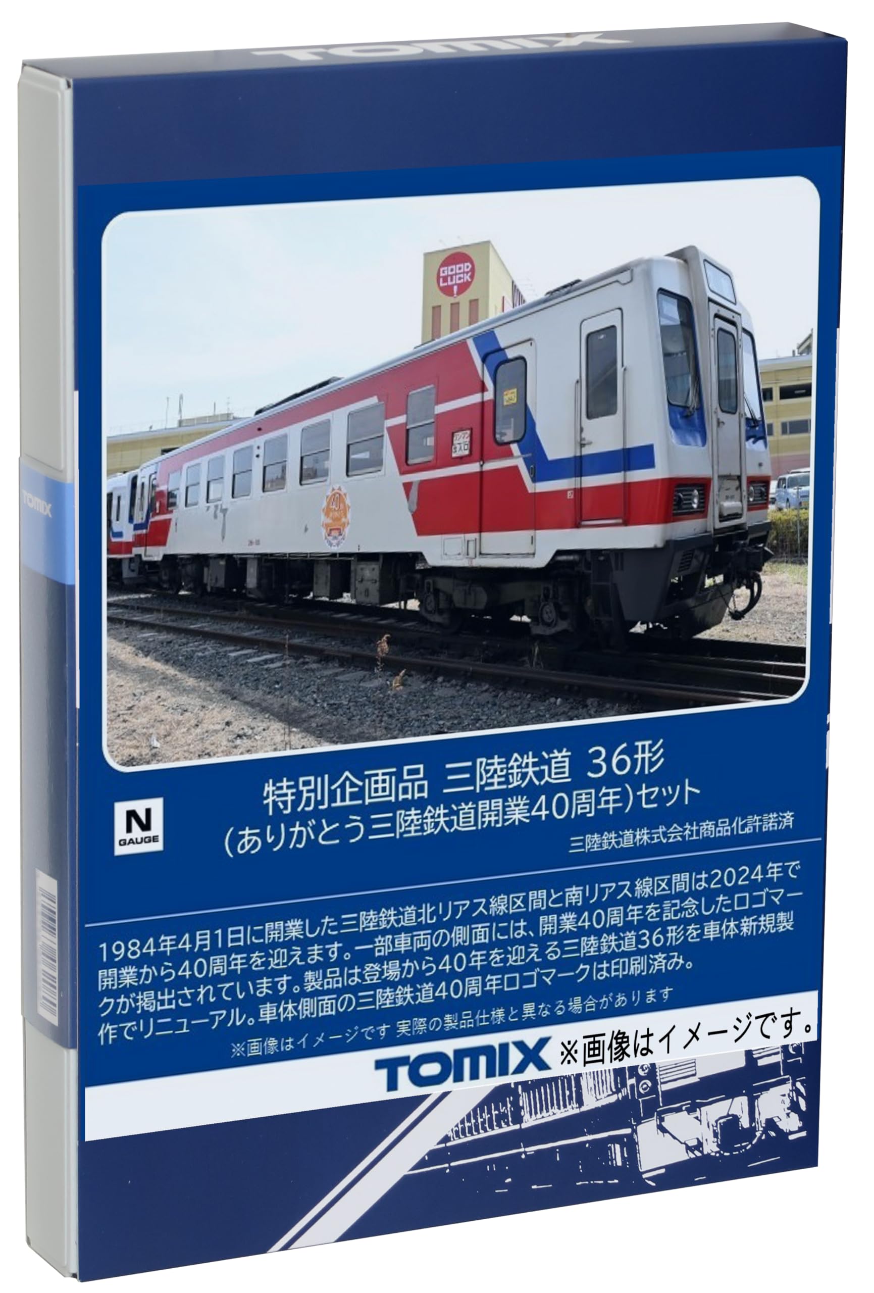 Tomix N gauge Ltd/ed. Sanriku Railway Type 36 40th Anniv. 2-Car 