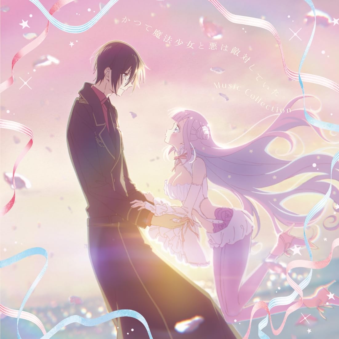 CD] The Magical Girl and the Evil Lieutenant Used to Be