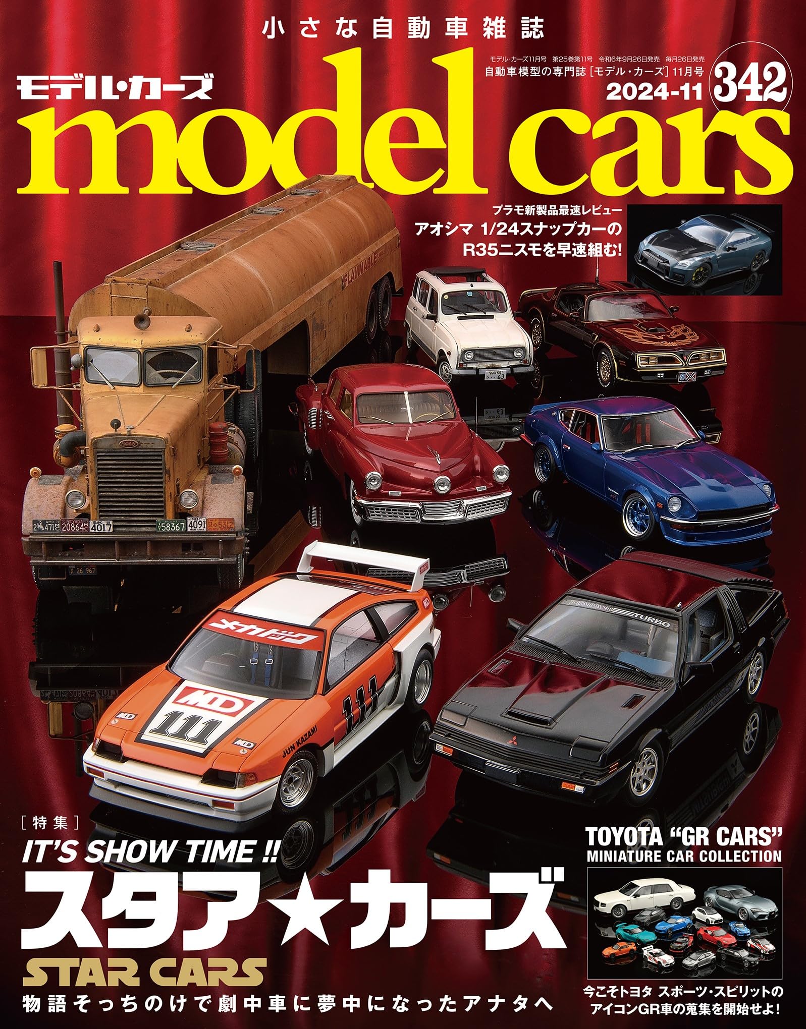 Neko Publishing Model Cars No.342 2024 November (Hobby Magazine